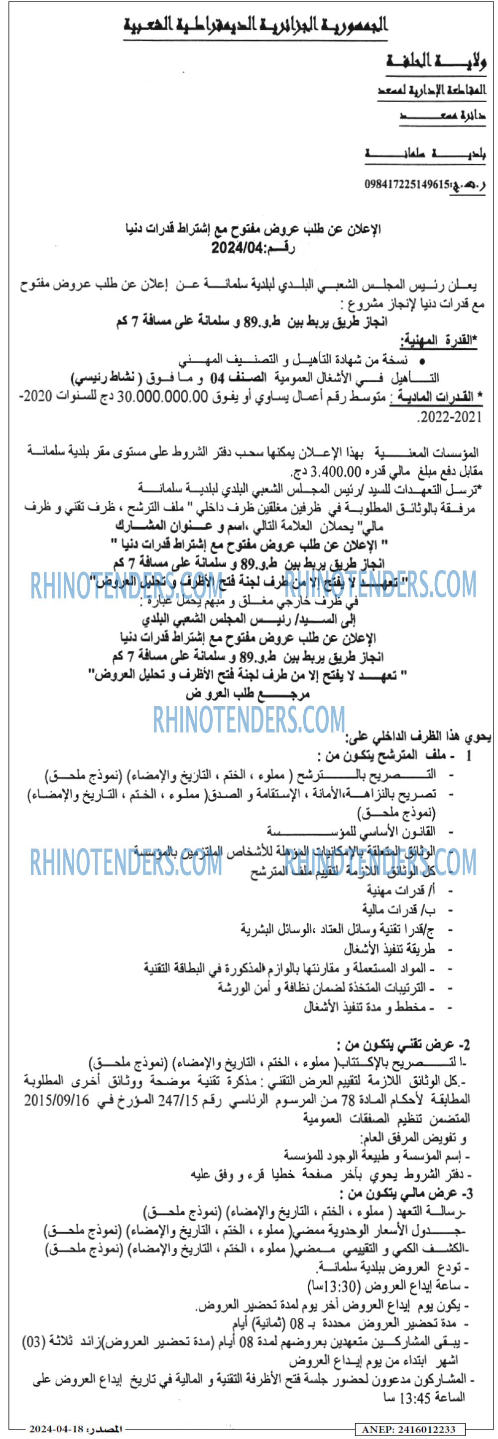 Masdar
