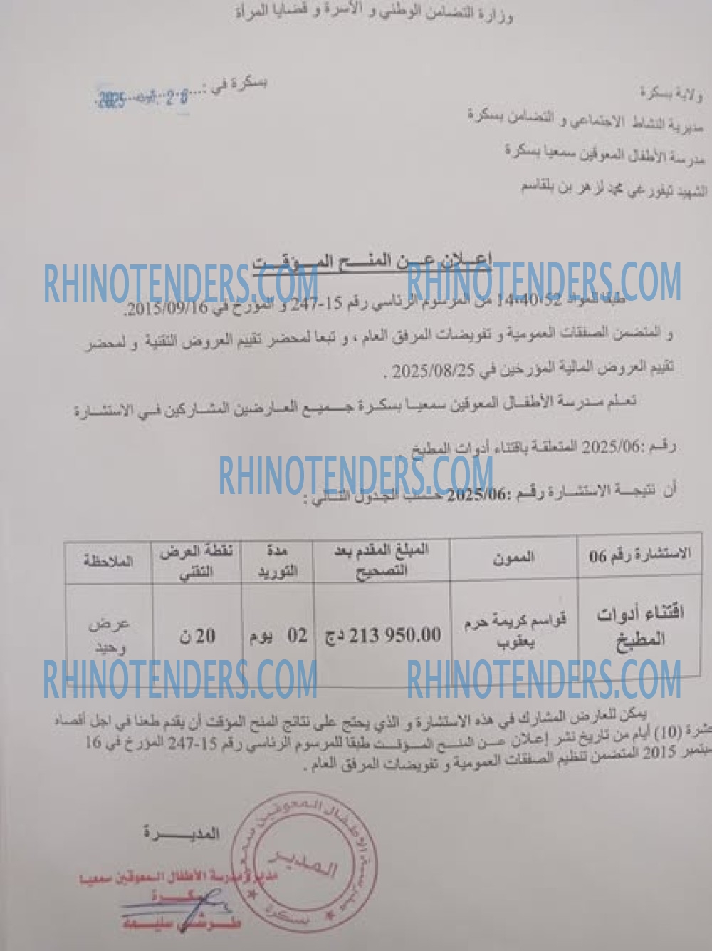 Rhinotenders