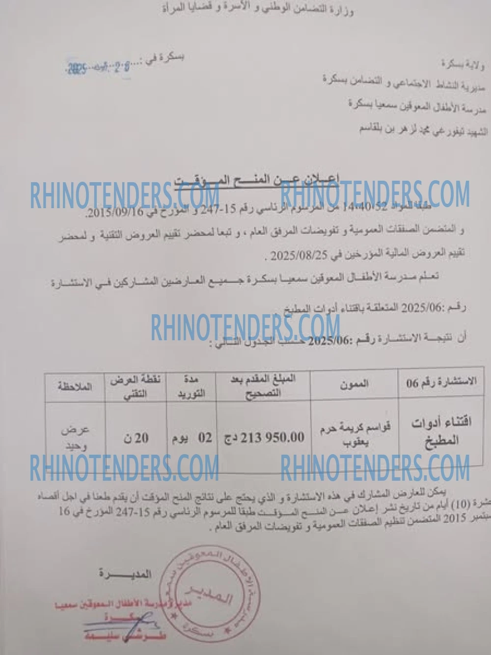 Rhinotenders