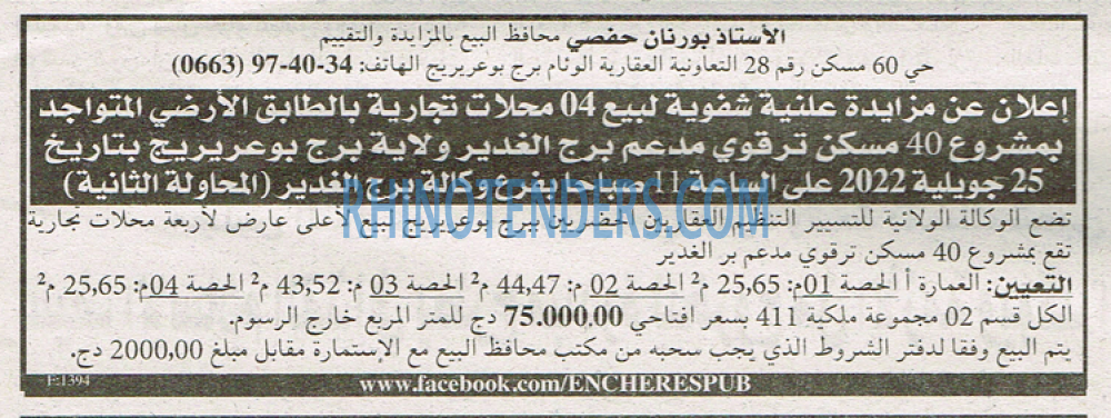 EL KHABAR