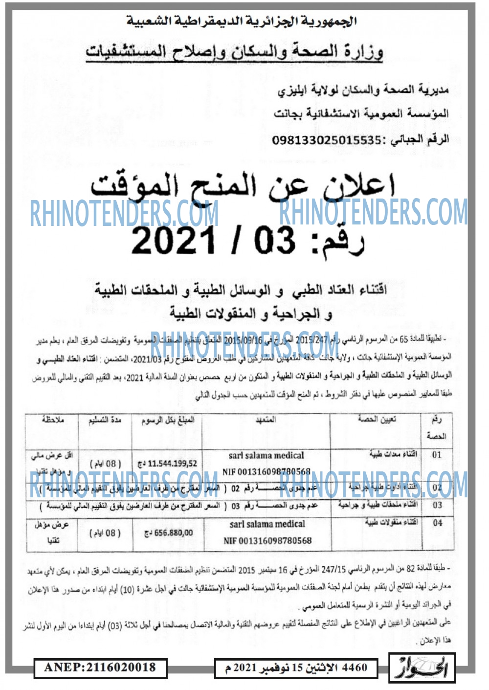 الحوار