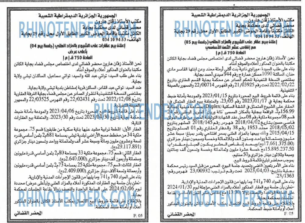 EL KHABAR