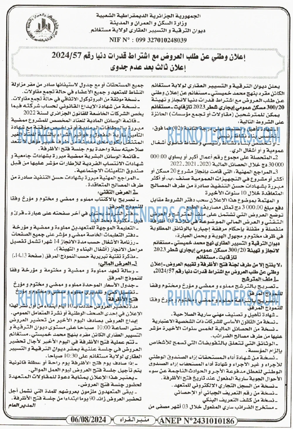 منبر القراء