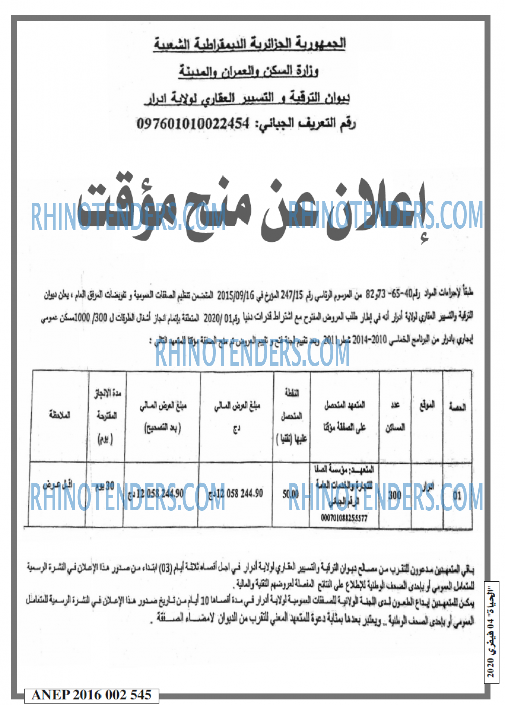 EL HAYAT
