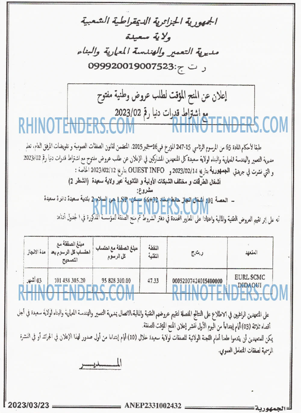 الجمهورية
