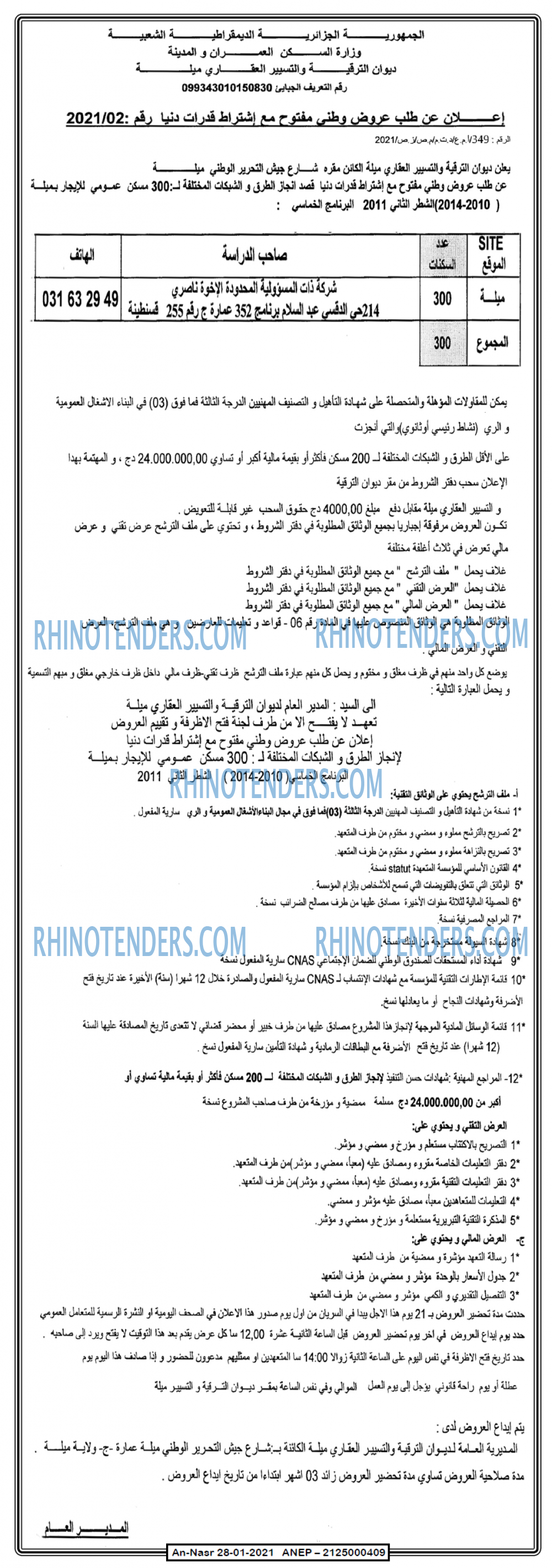 AN-NASR