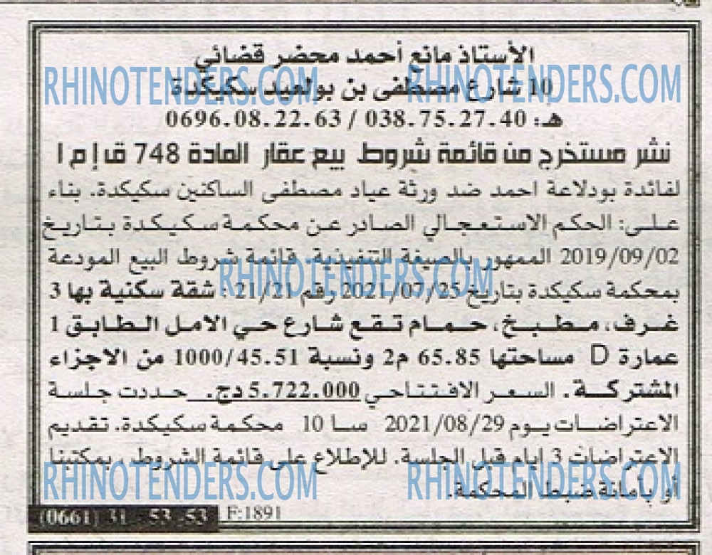 EL KHABAR