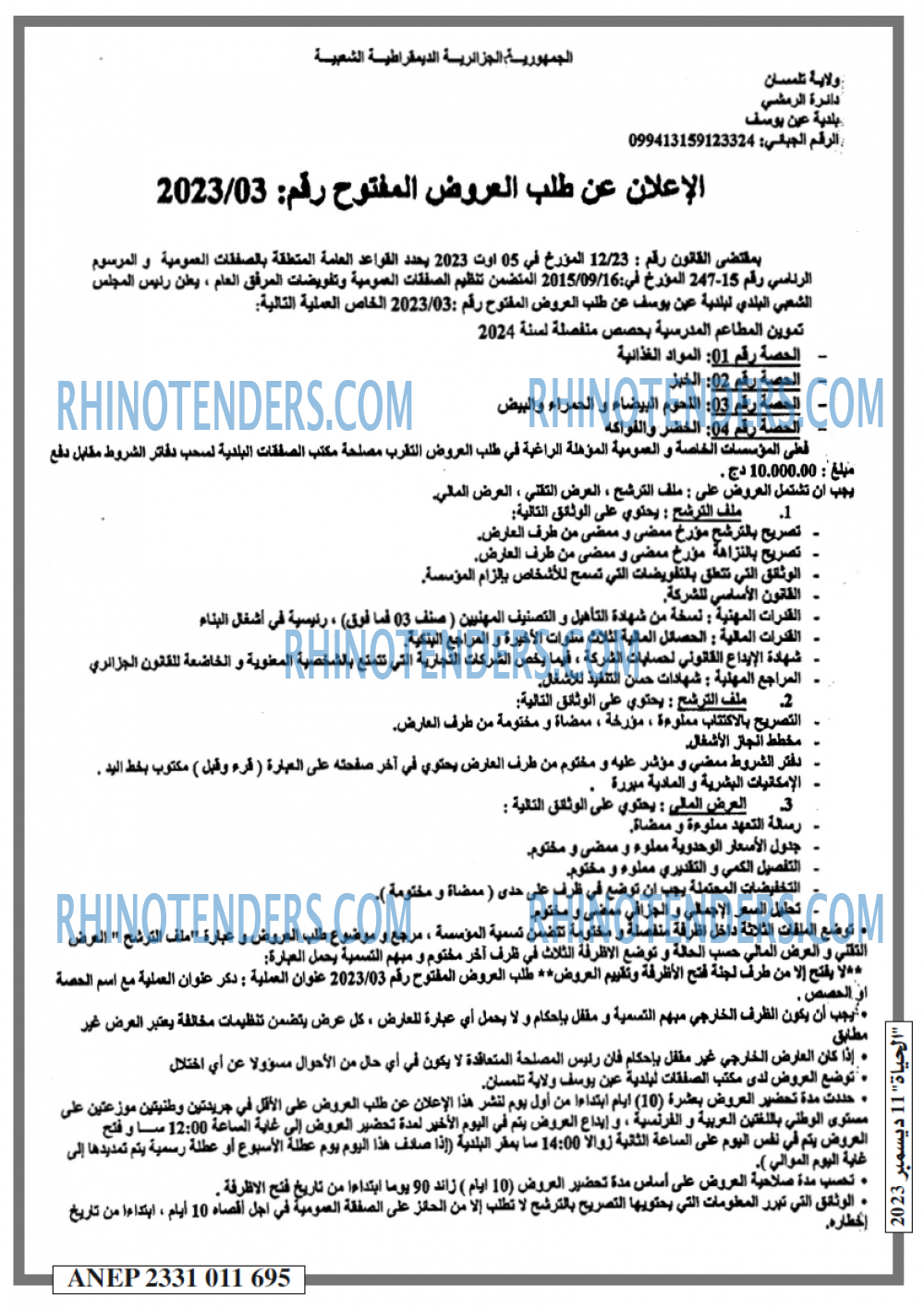 EL HAYAT
