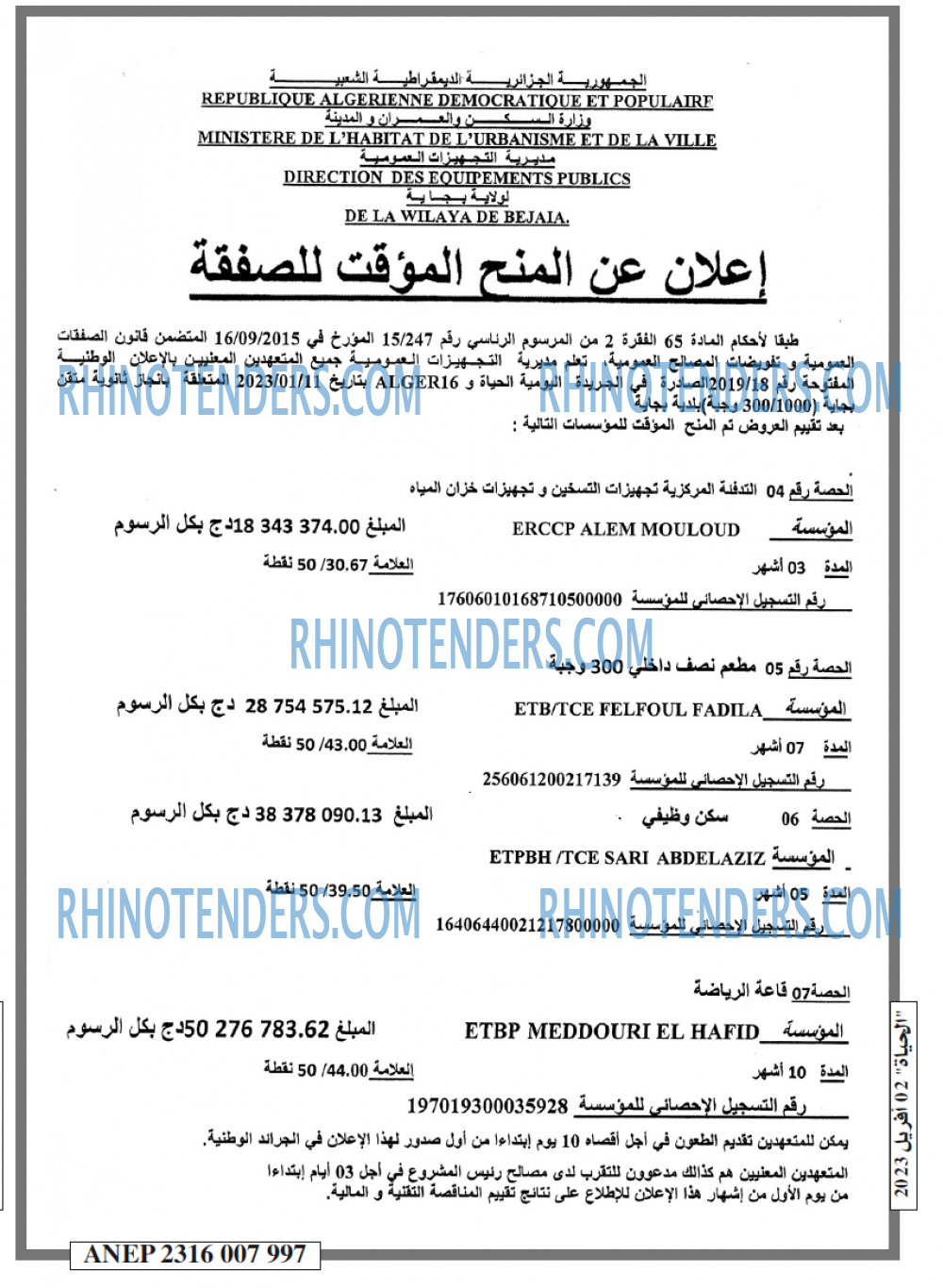 EL HAYAT