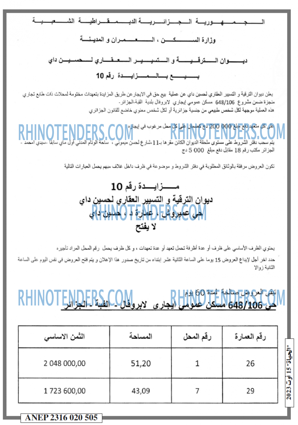 EL HAYAT