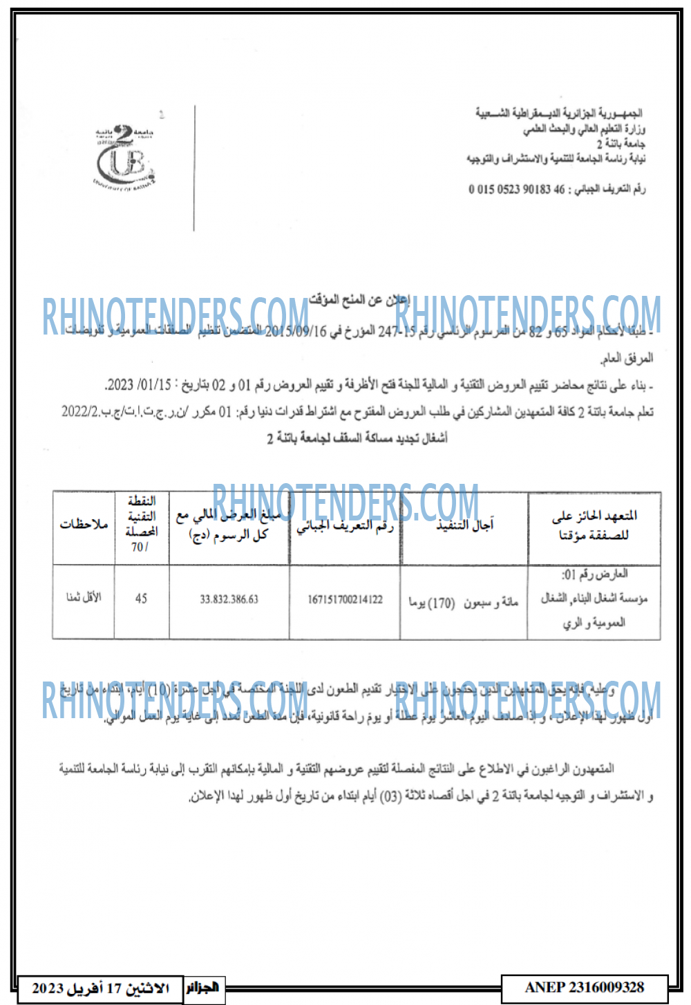 Rhinotenders