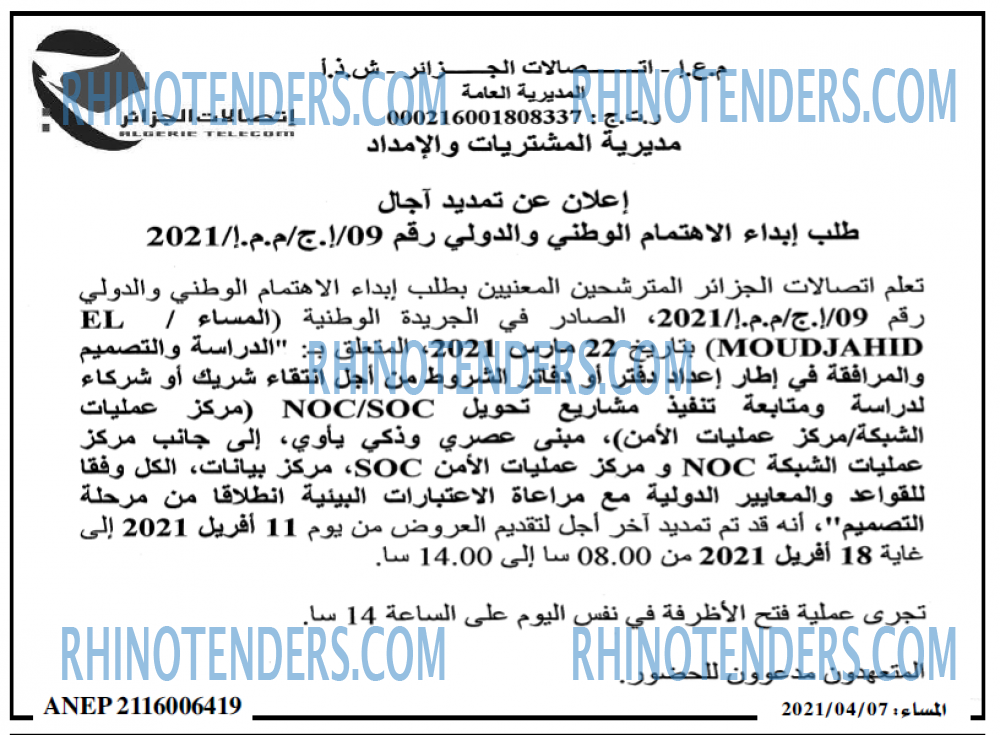 المساء