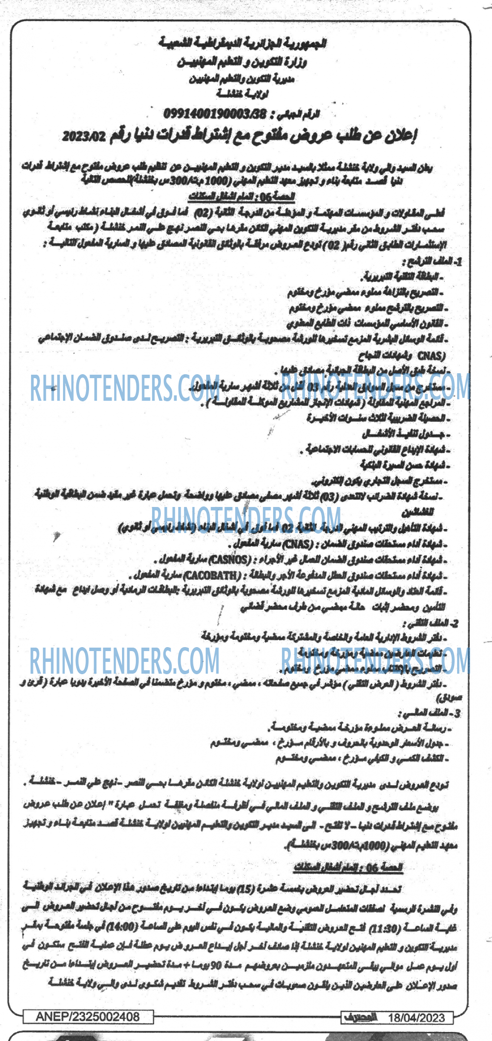 Mouhtaref