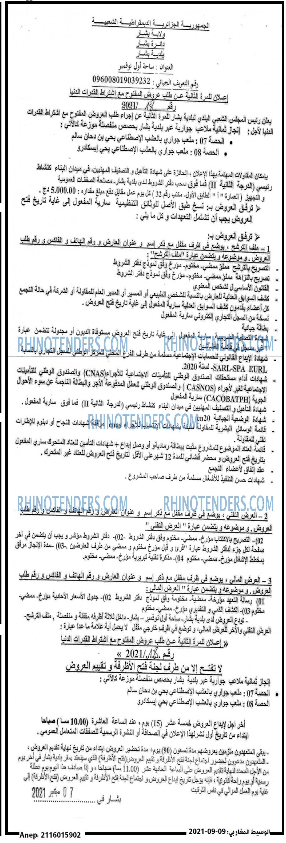 الوسيط المغربي