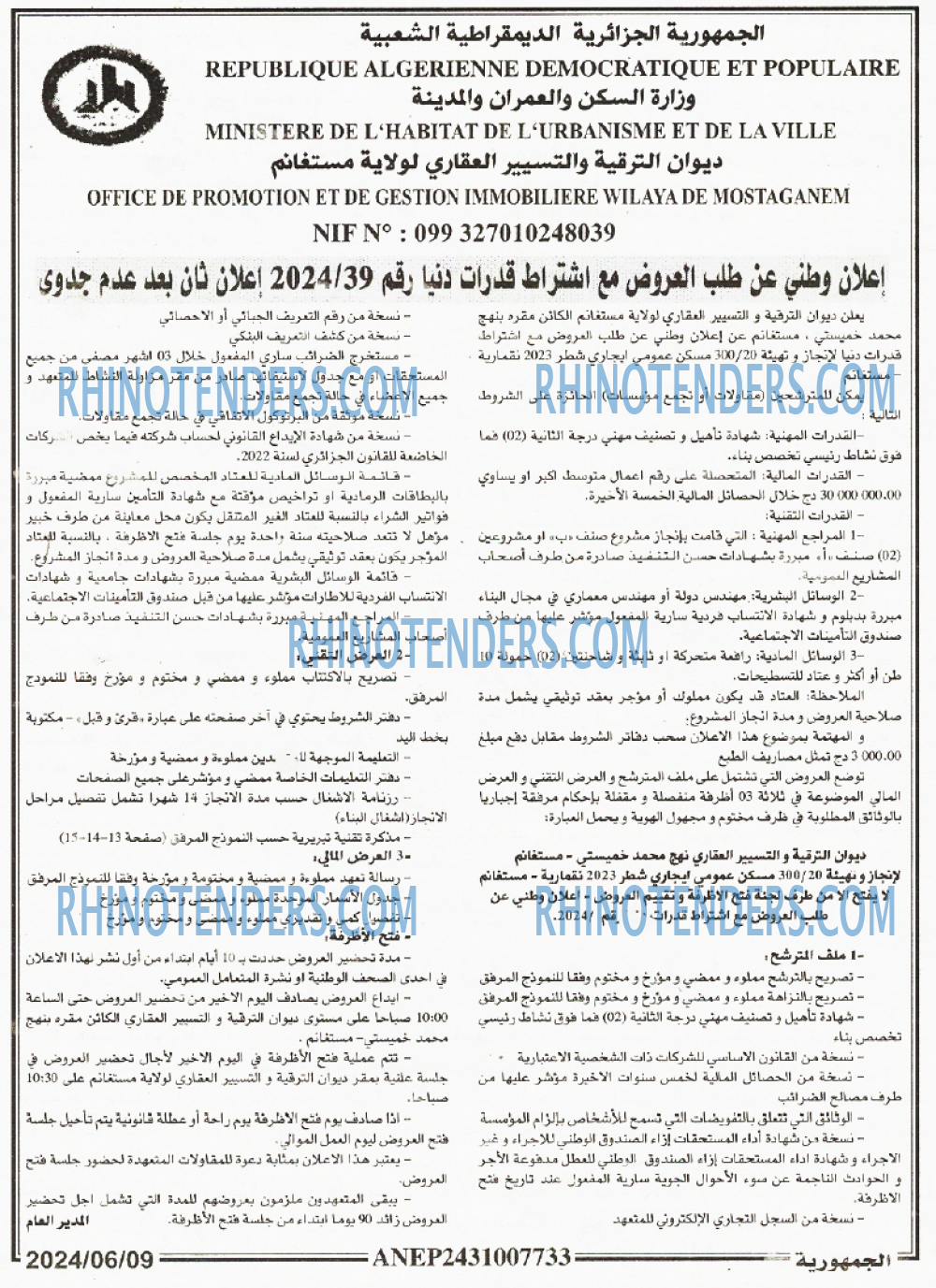 الجمهورية