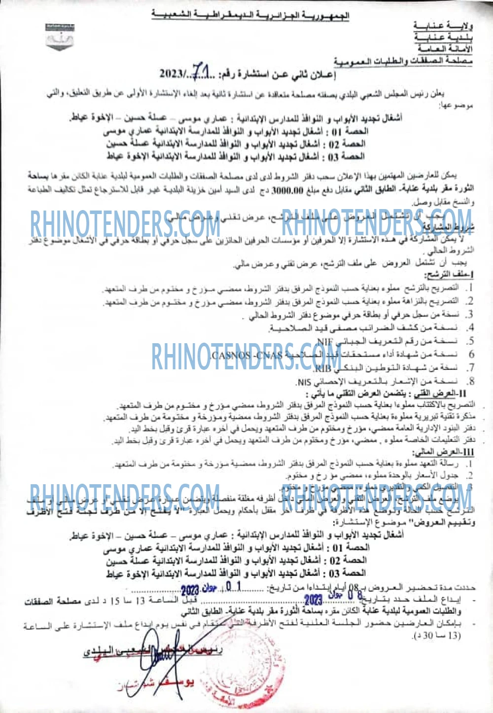Rhinotenders