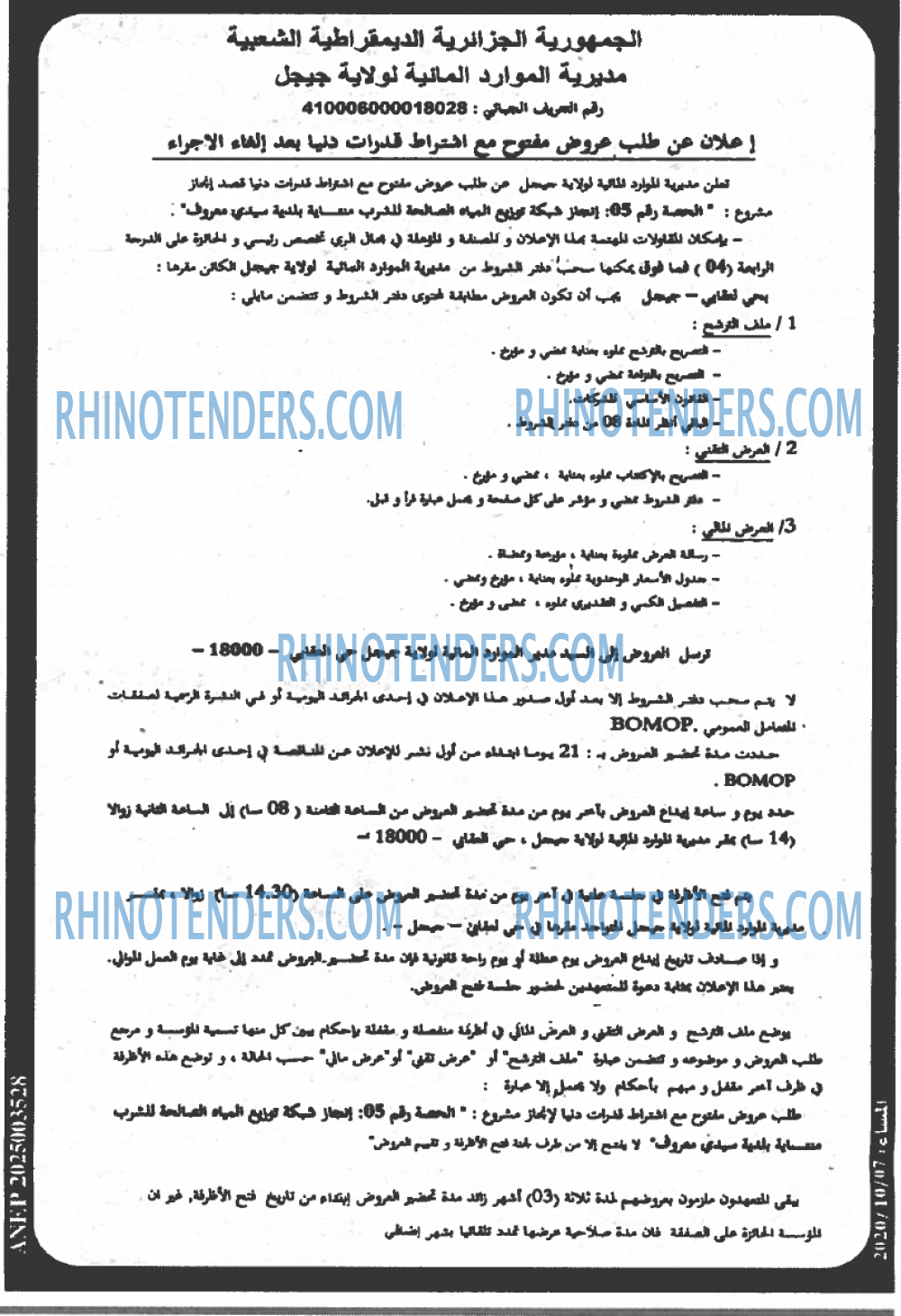 المساء