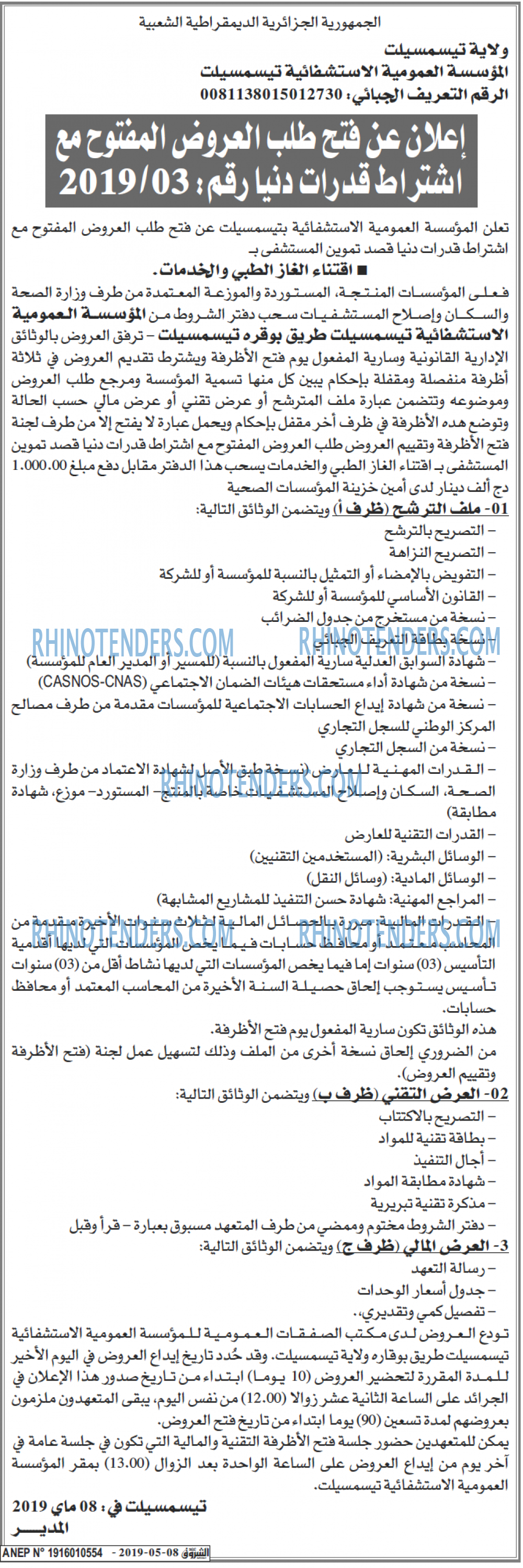 Echourouk