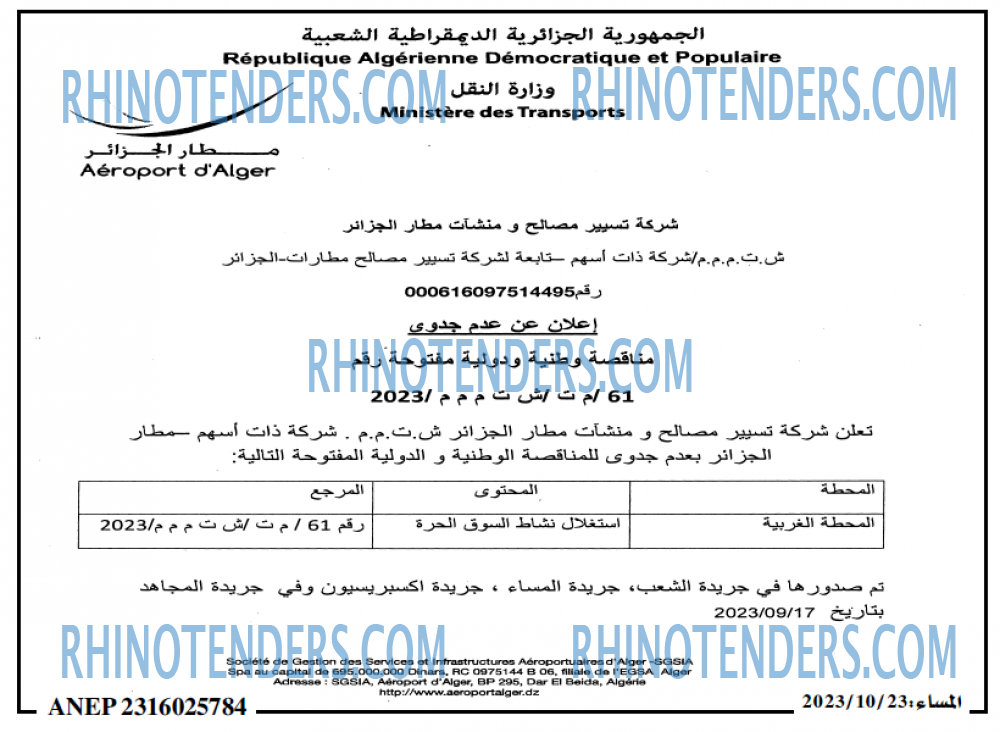 المساء