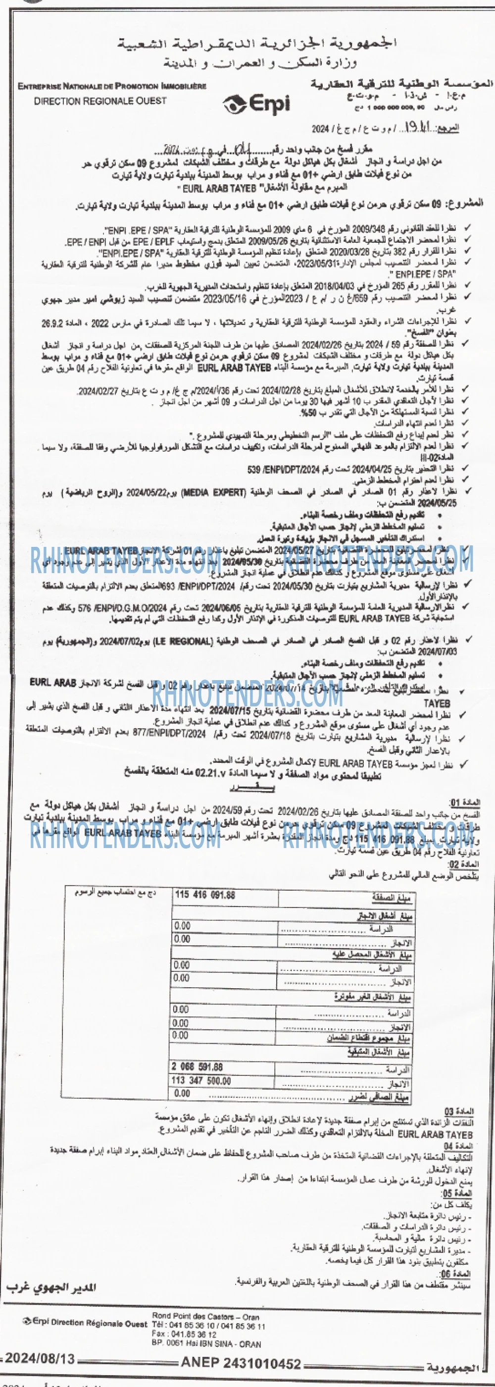 الجمهورية