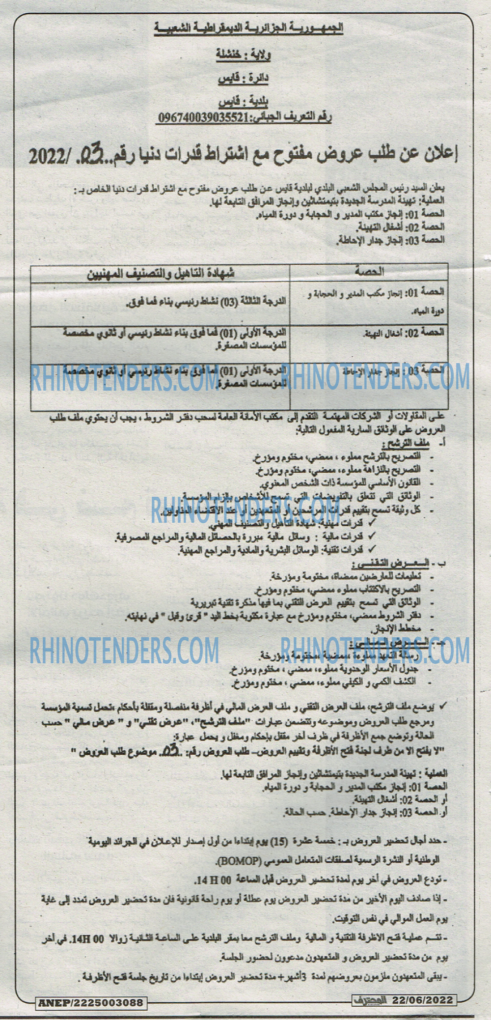 Mouhtaref