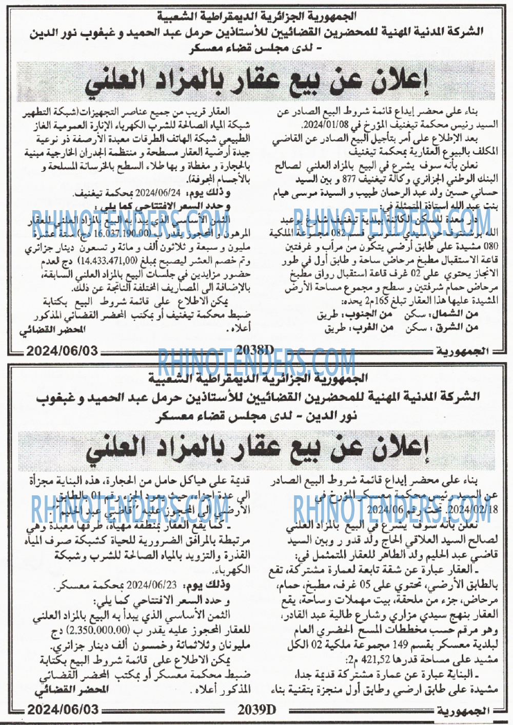 الجمهورية