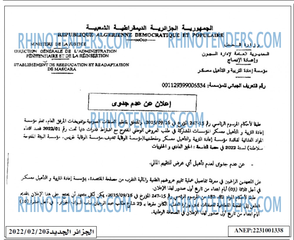 الجزائر الجديدة