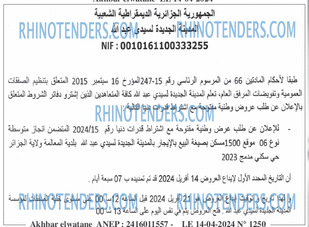 Akhbar Lwatan