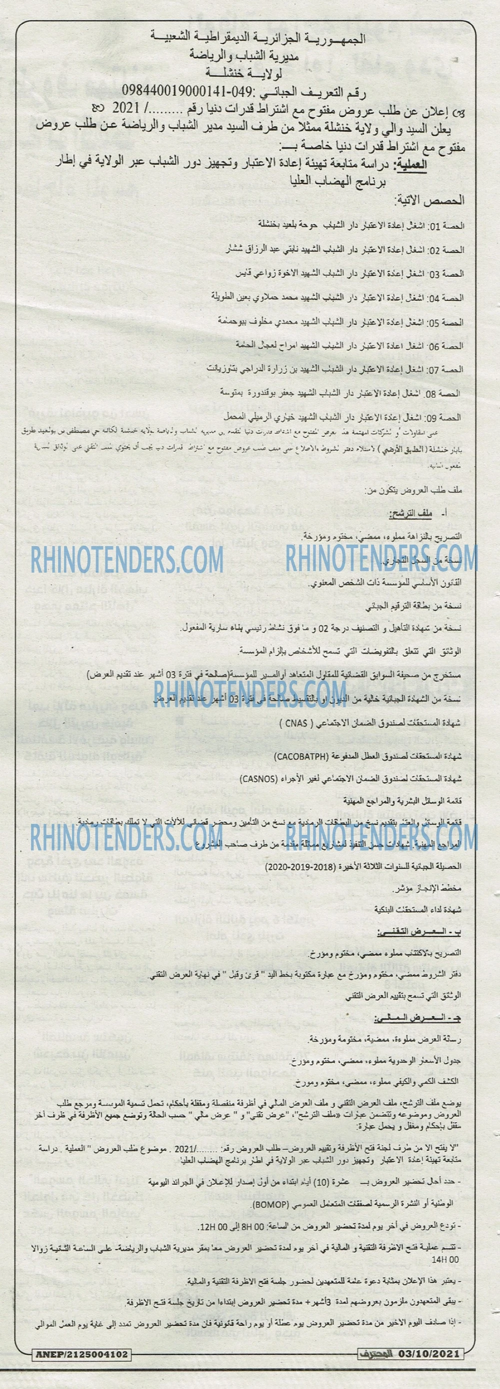 Mouhtaref