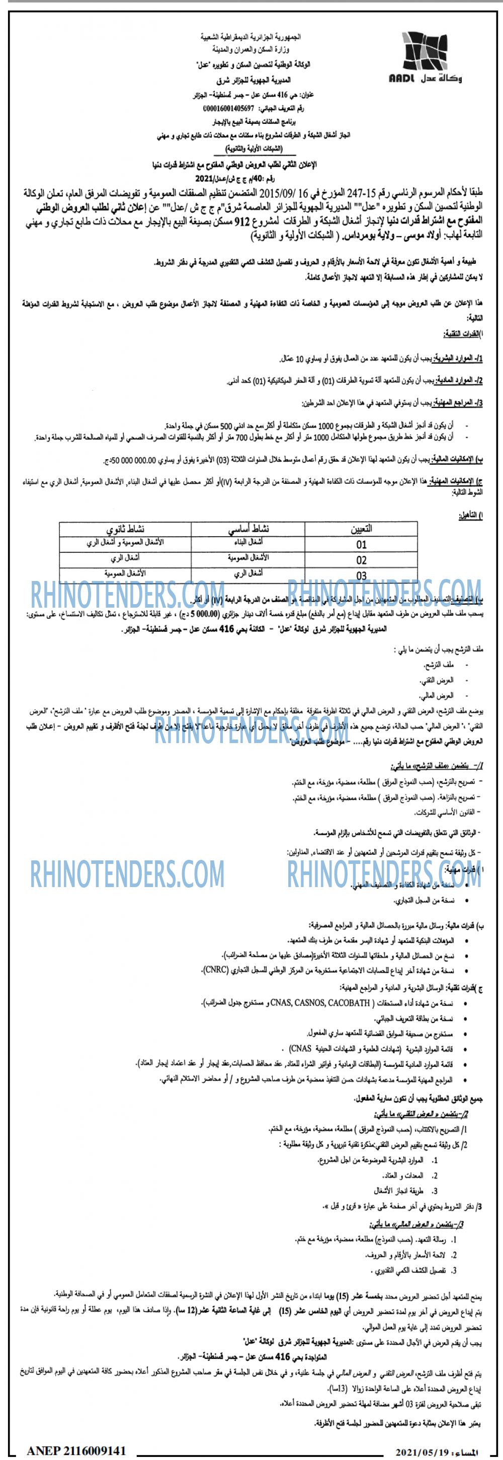 المساء