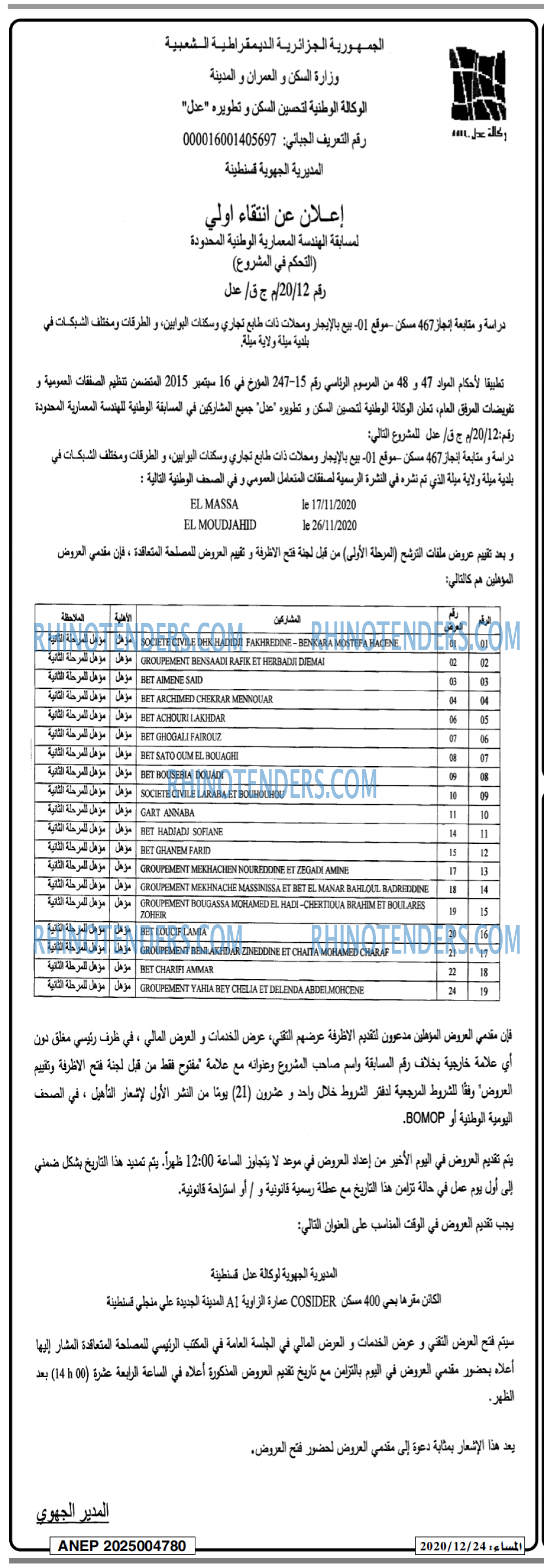 المساء