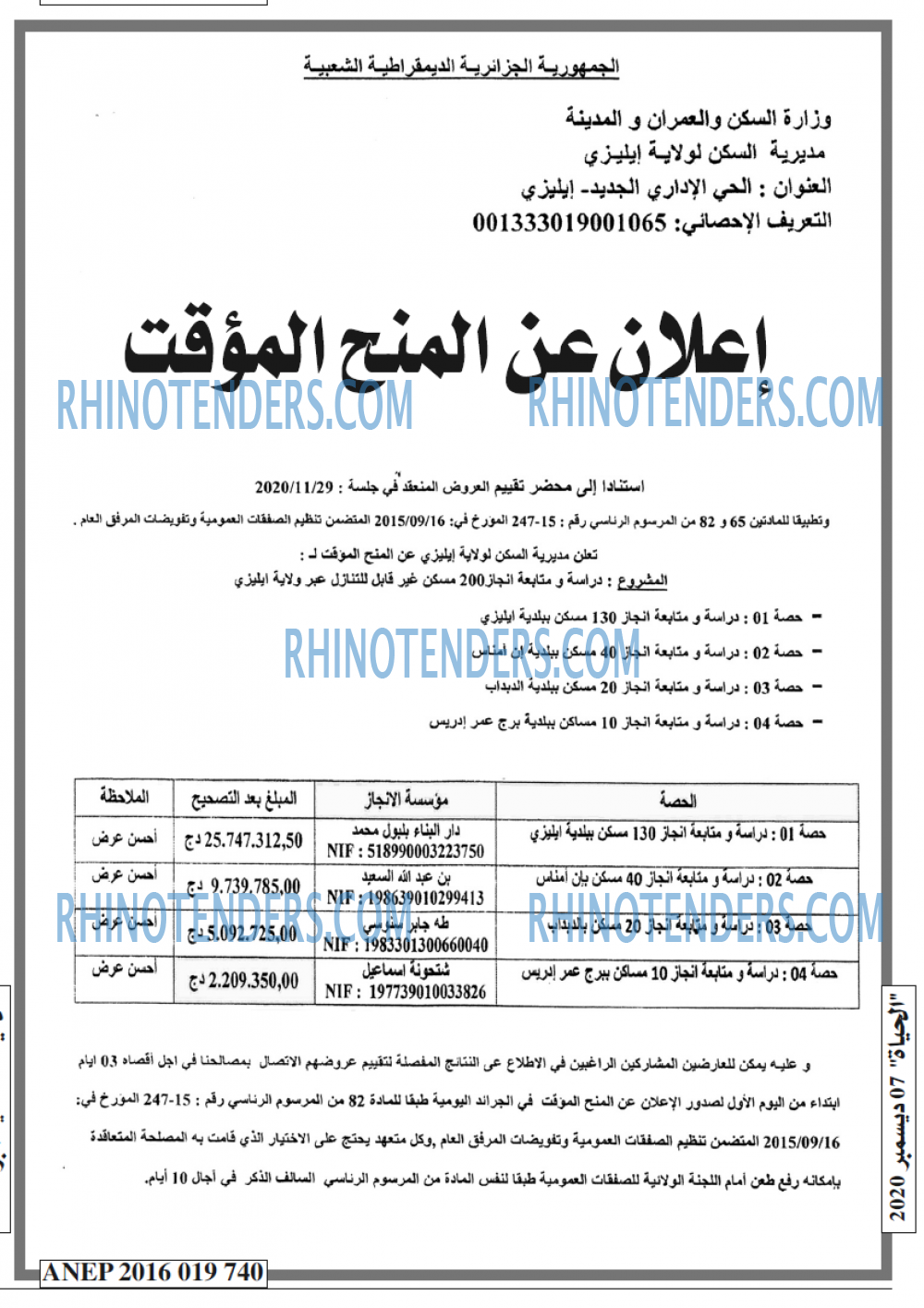 EL HAYAT