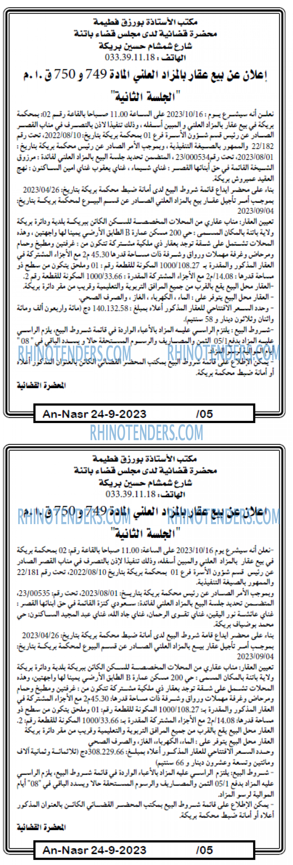 AN-NASR