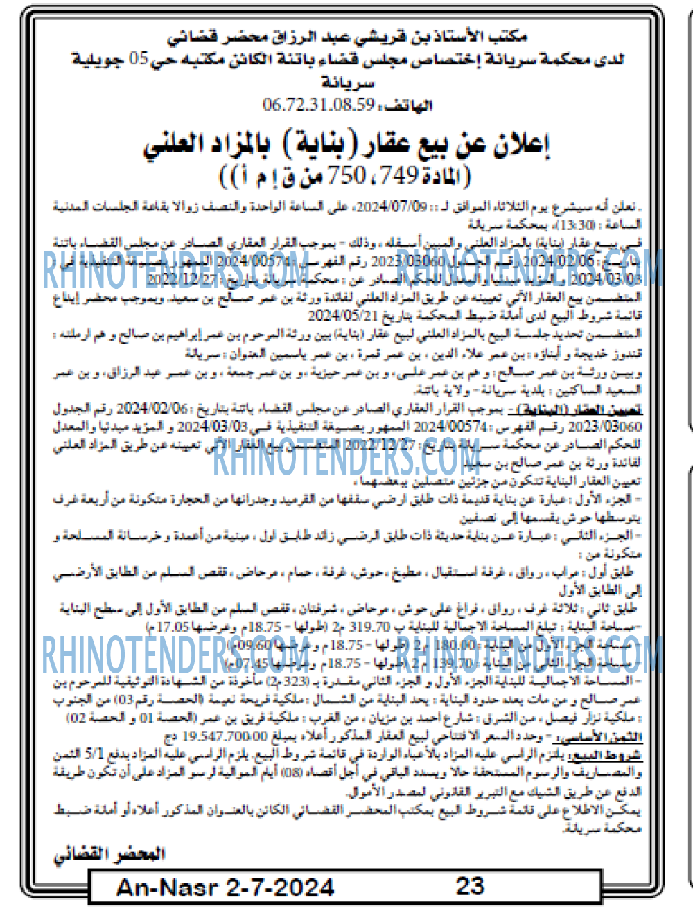 AN-NASR