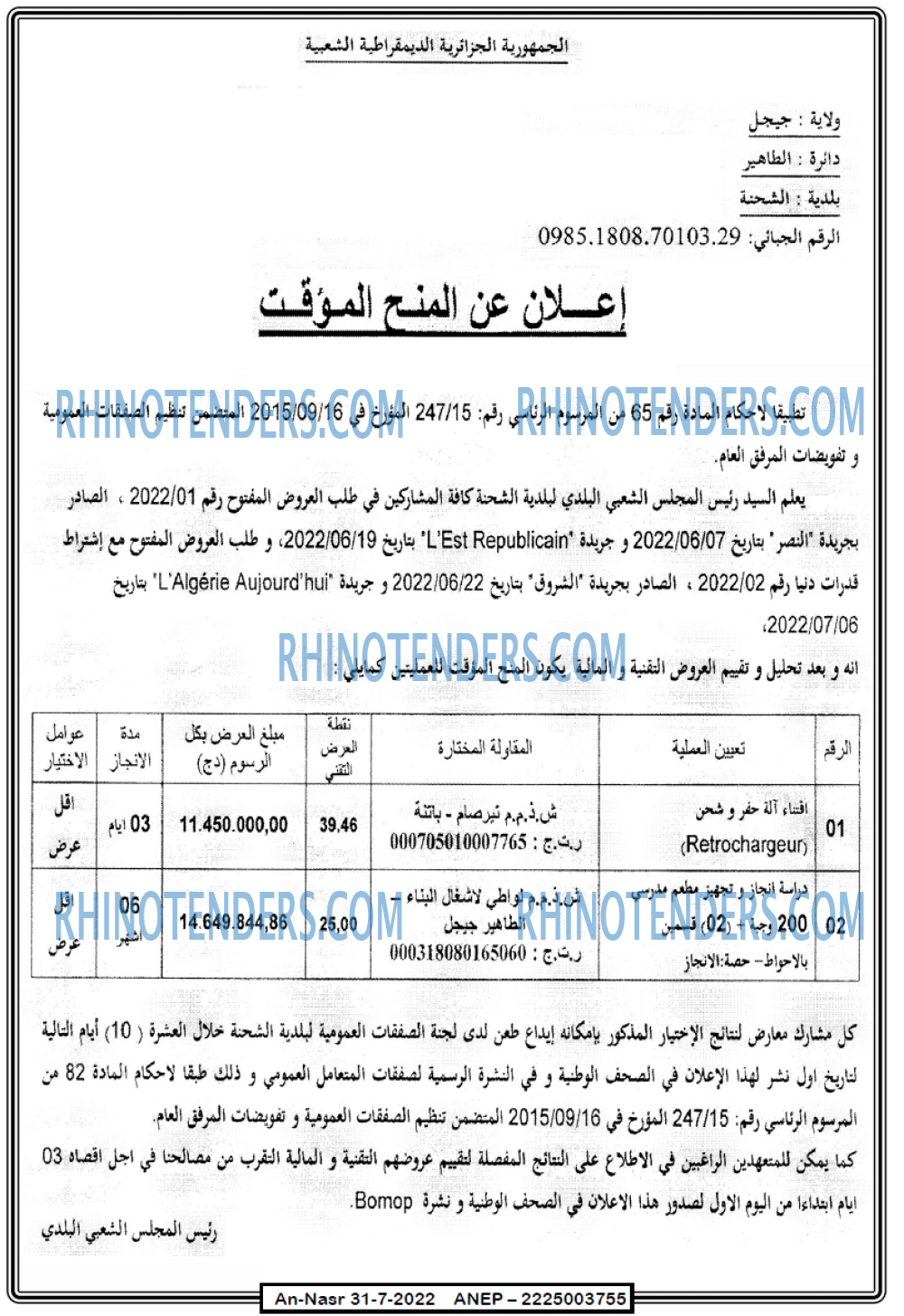 AN-NASR