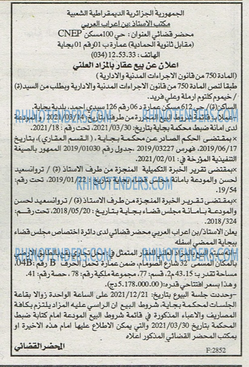 EL KHABAR