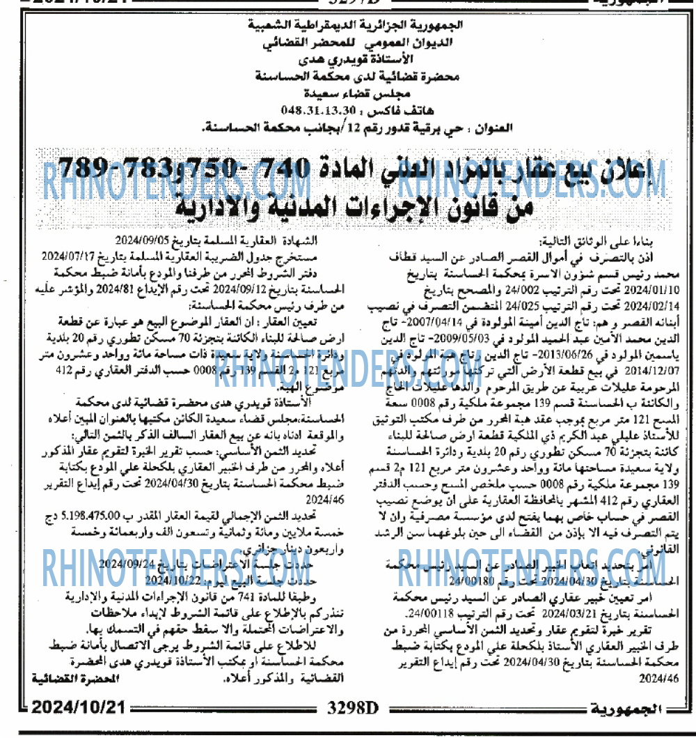 الجمهورية