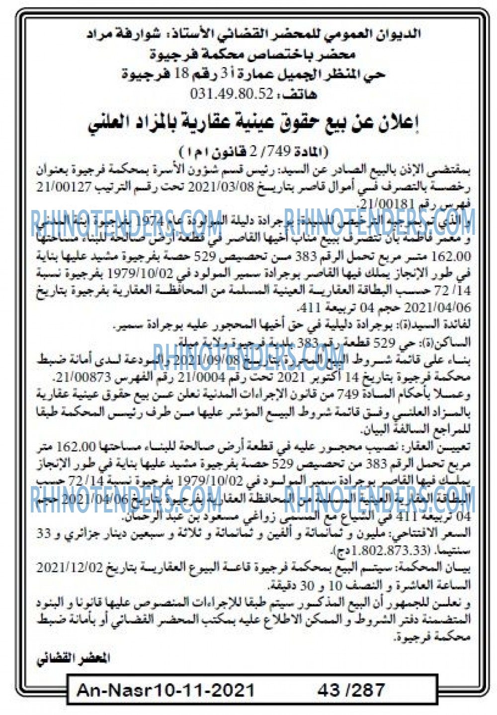 AN-NASR