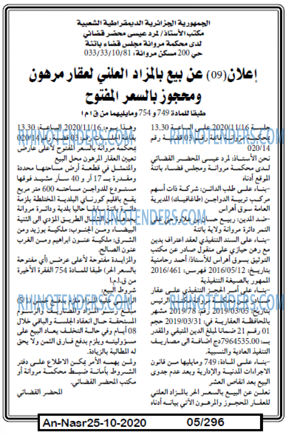 AN-NASR