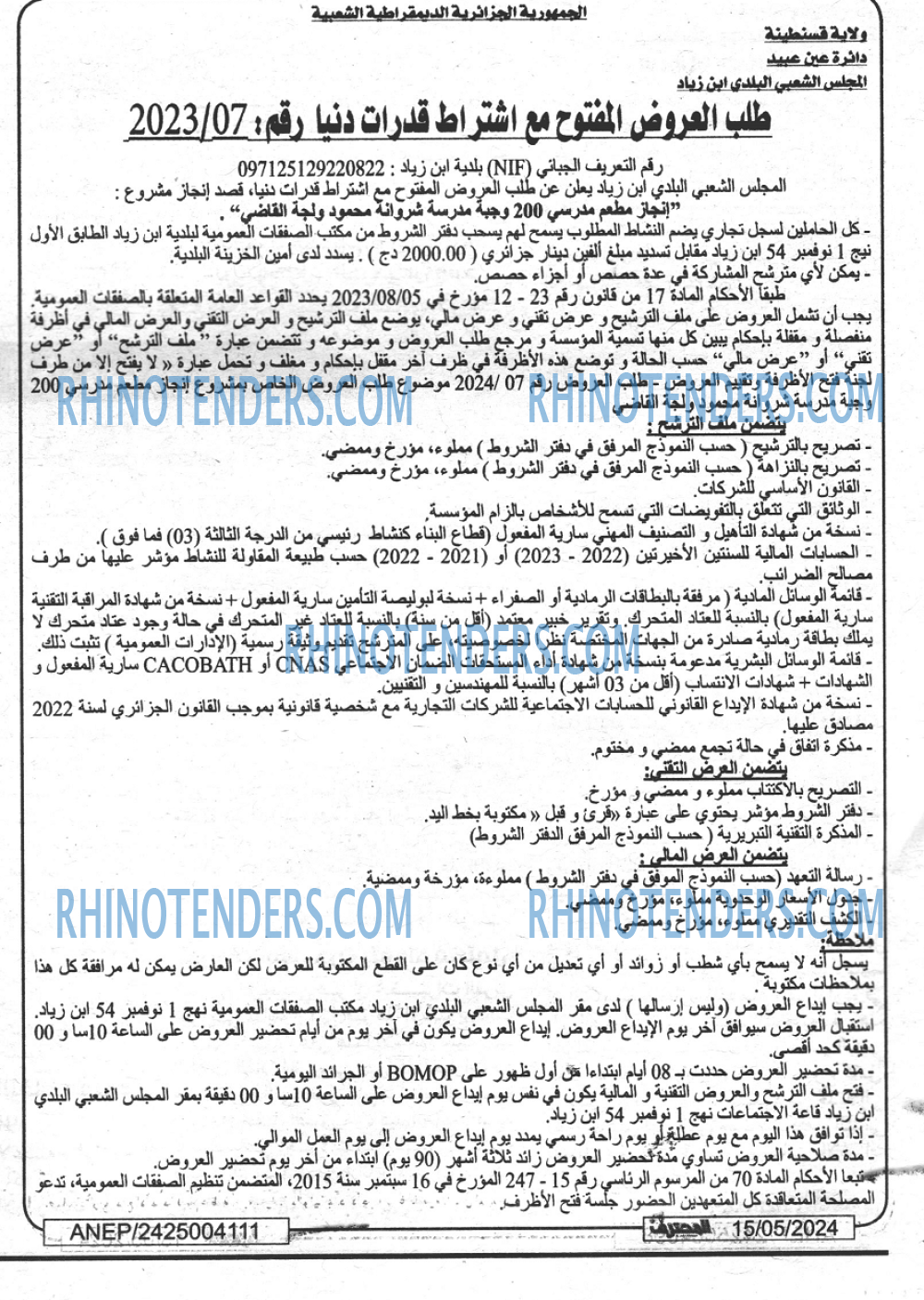 Mouhtaref