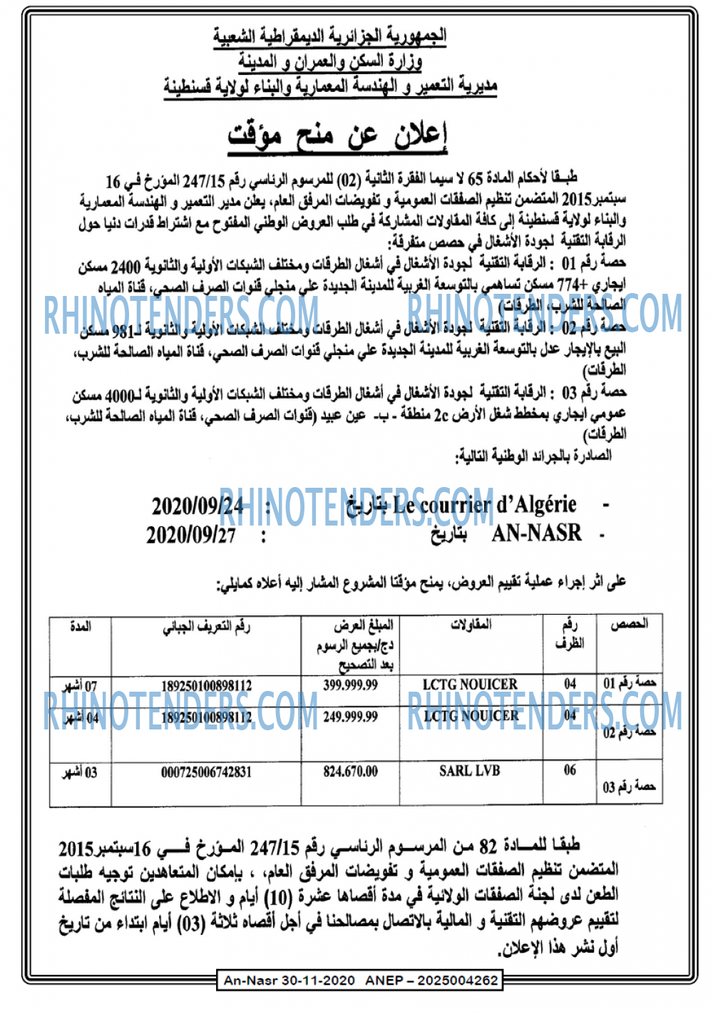AN-NASR