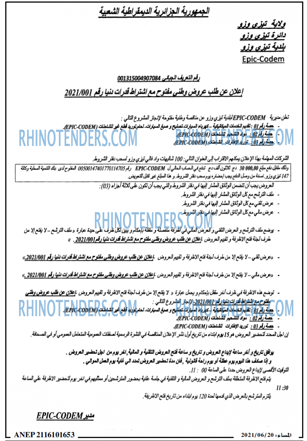 المساء