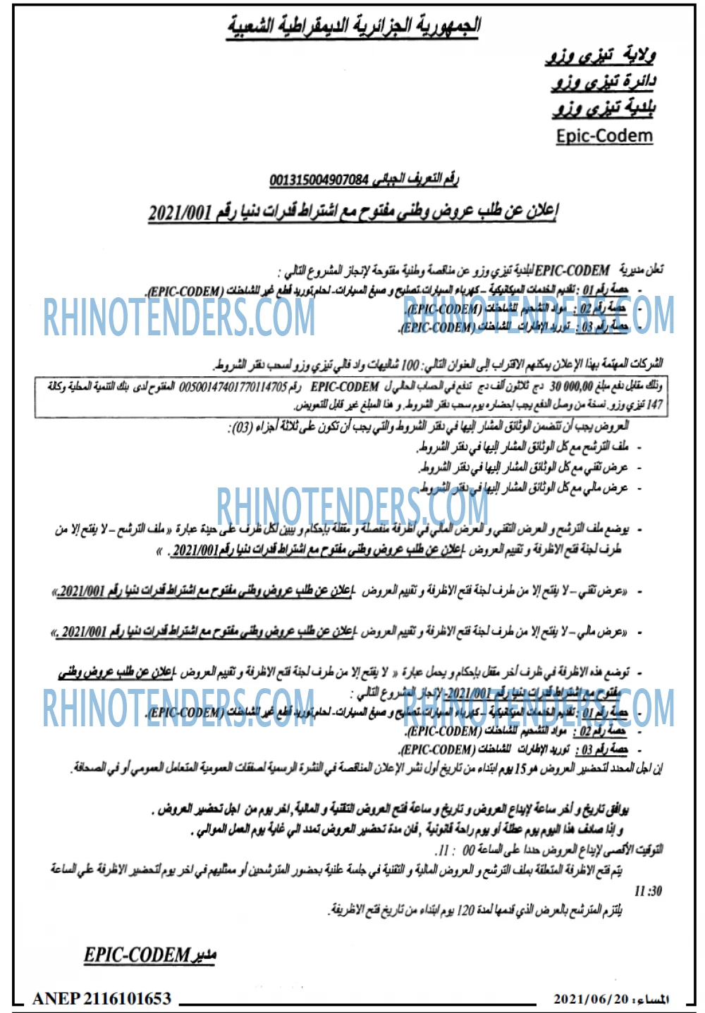 المساء