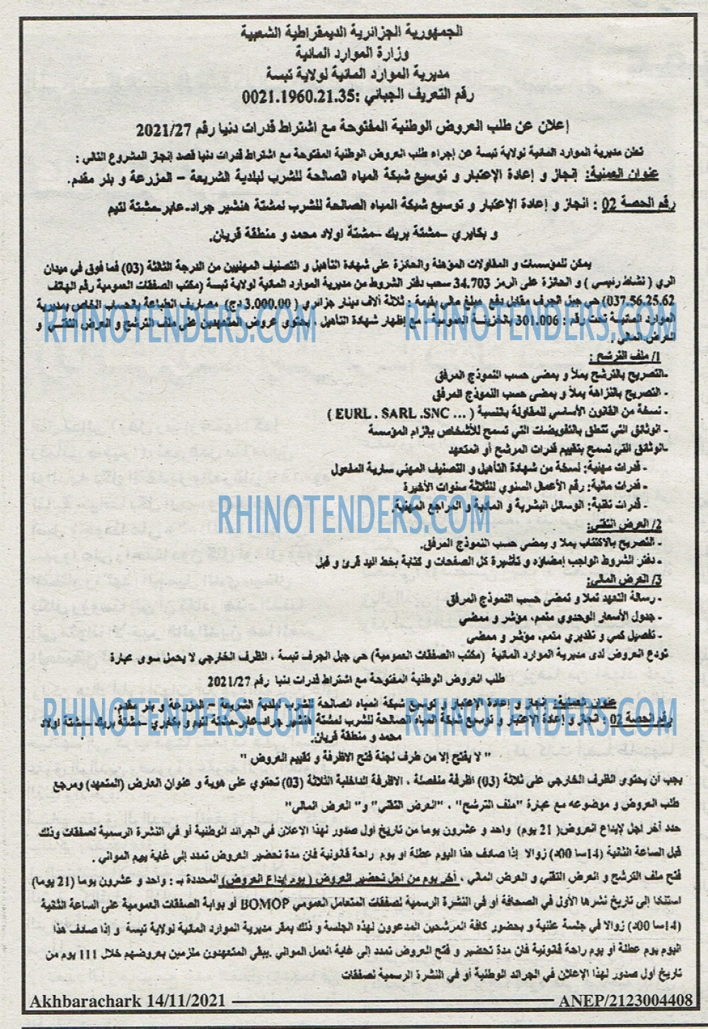 AKHBARECHARK