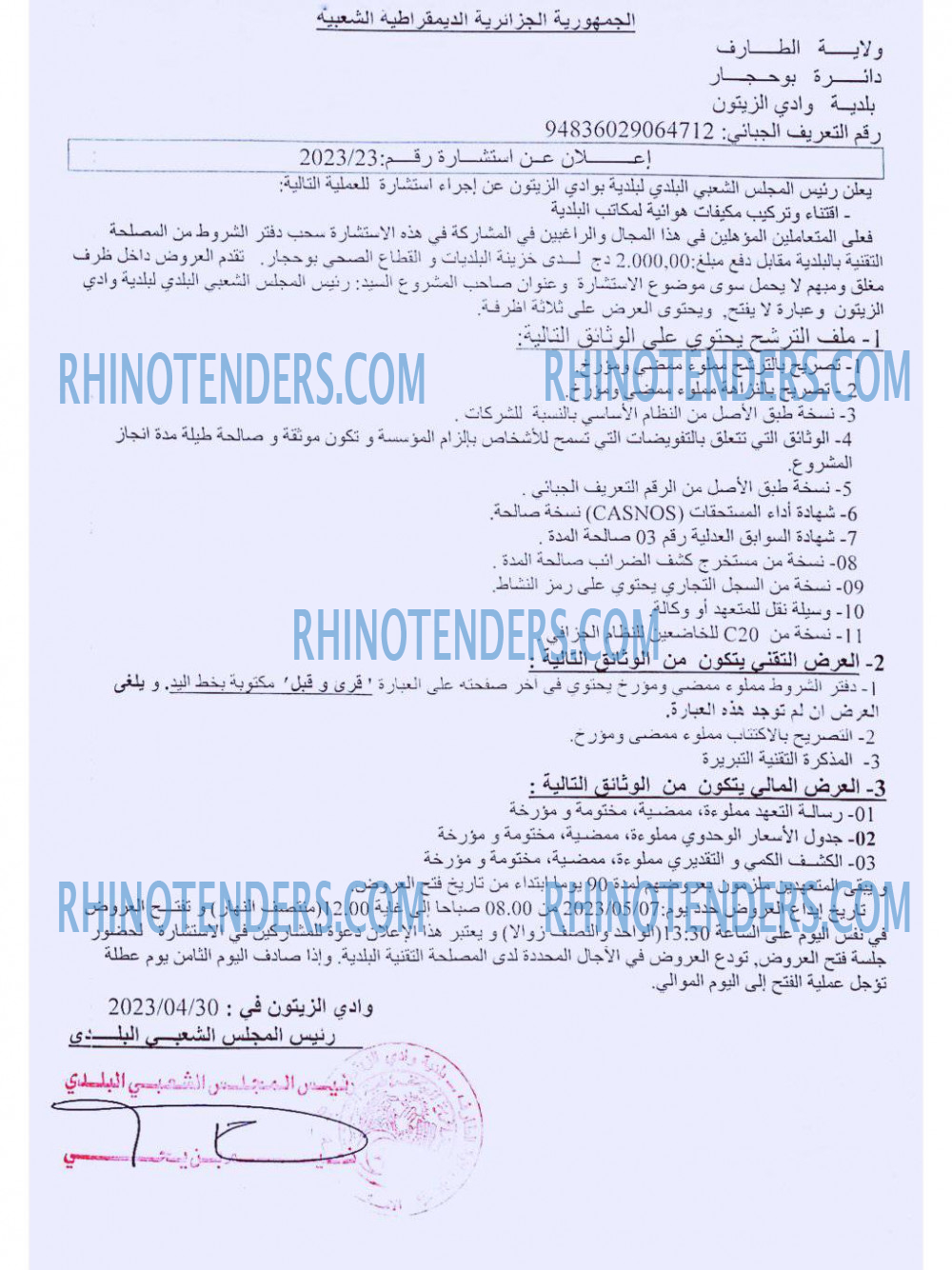 Rhinotenders
