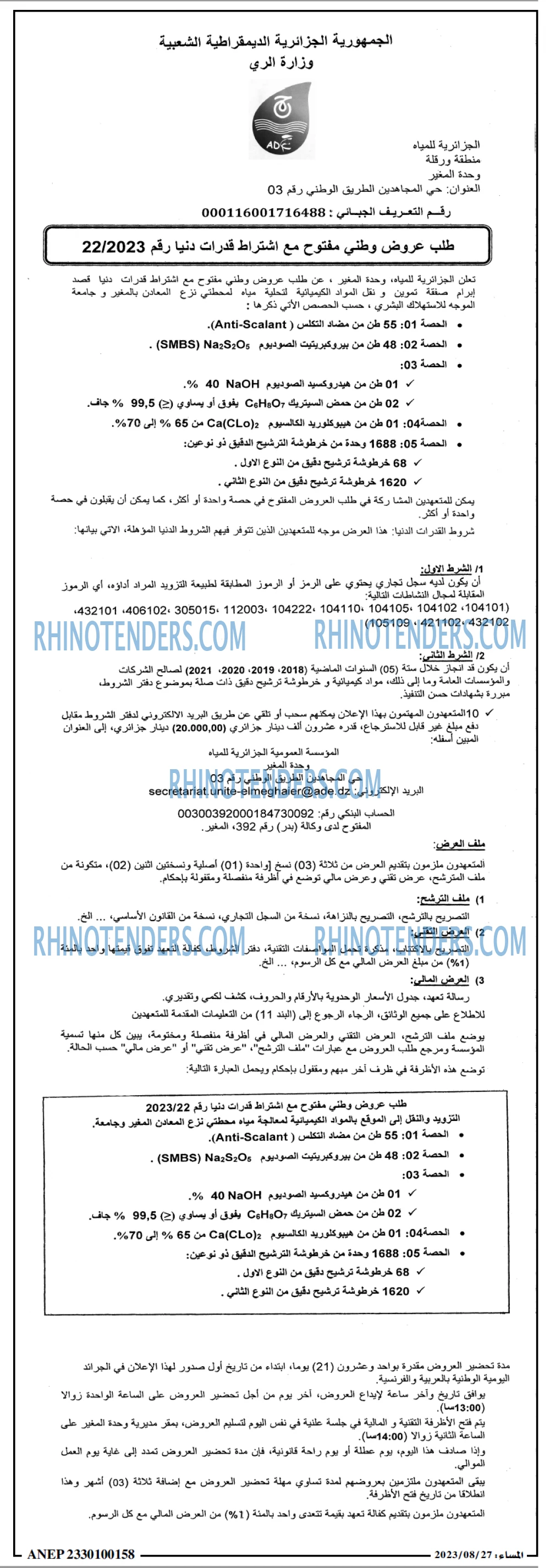 المساء