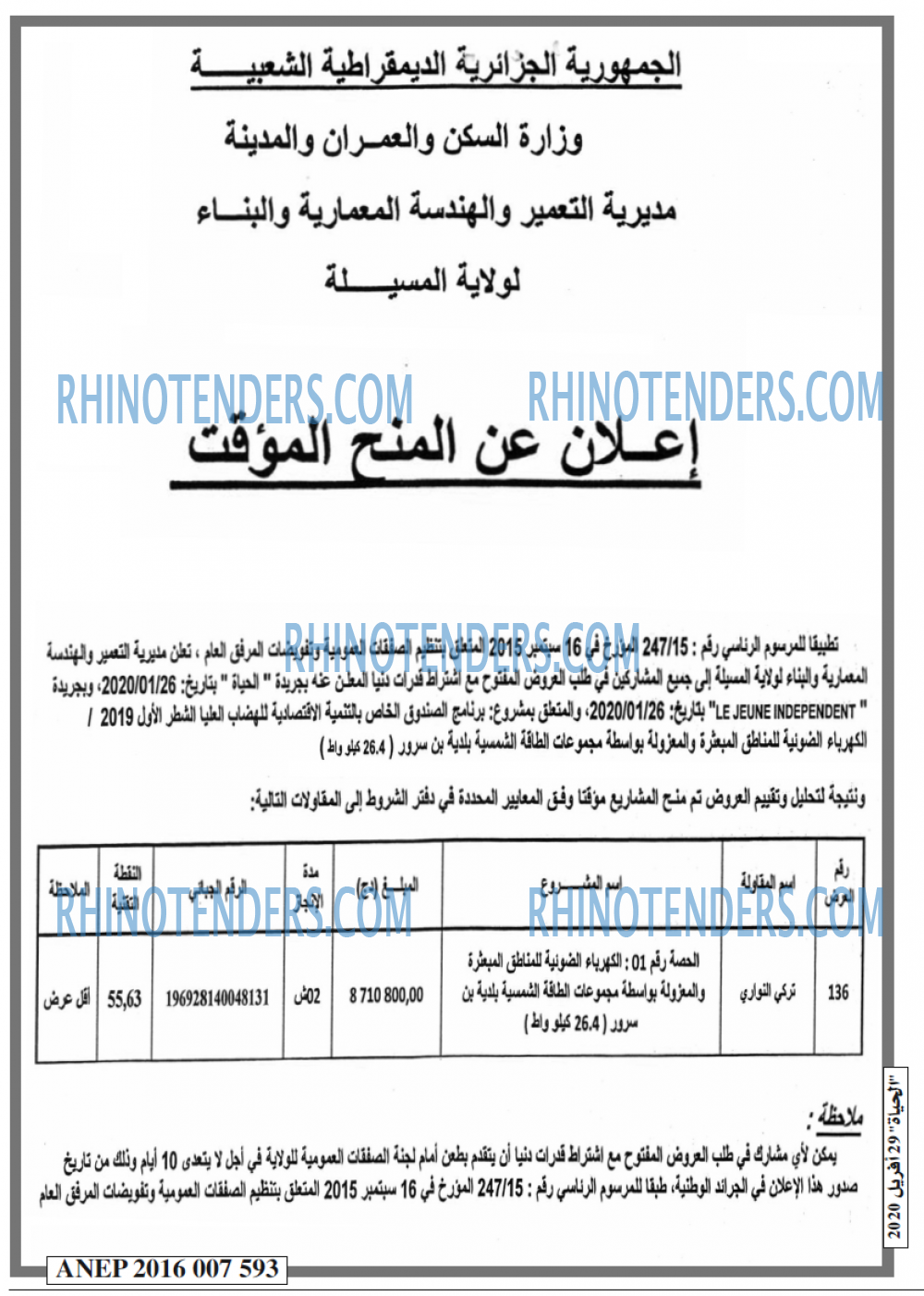 EL HAYAT
