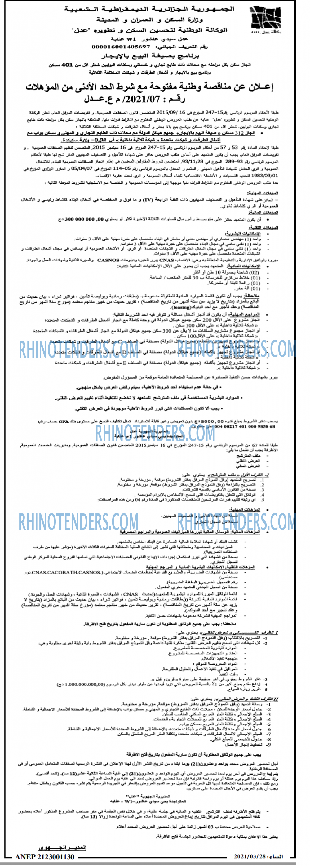 المساء