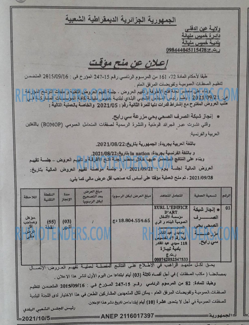 الجمهورية
