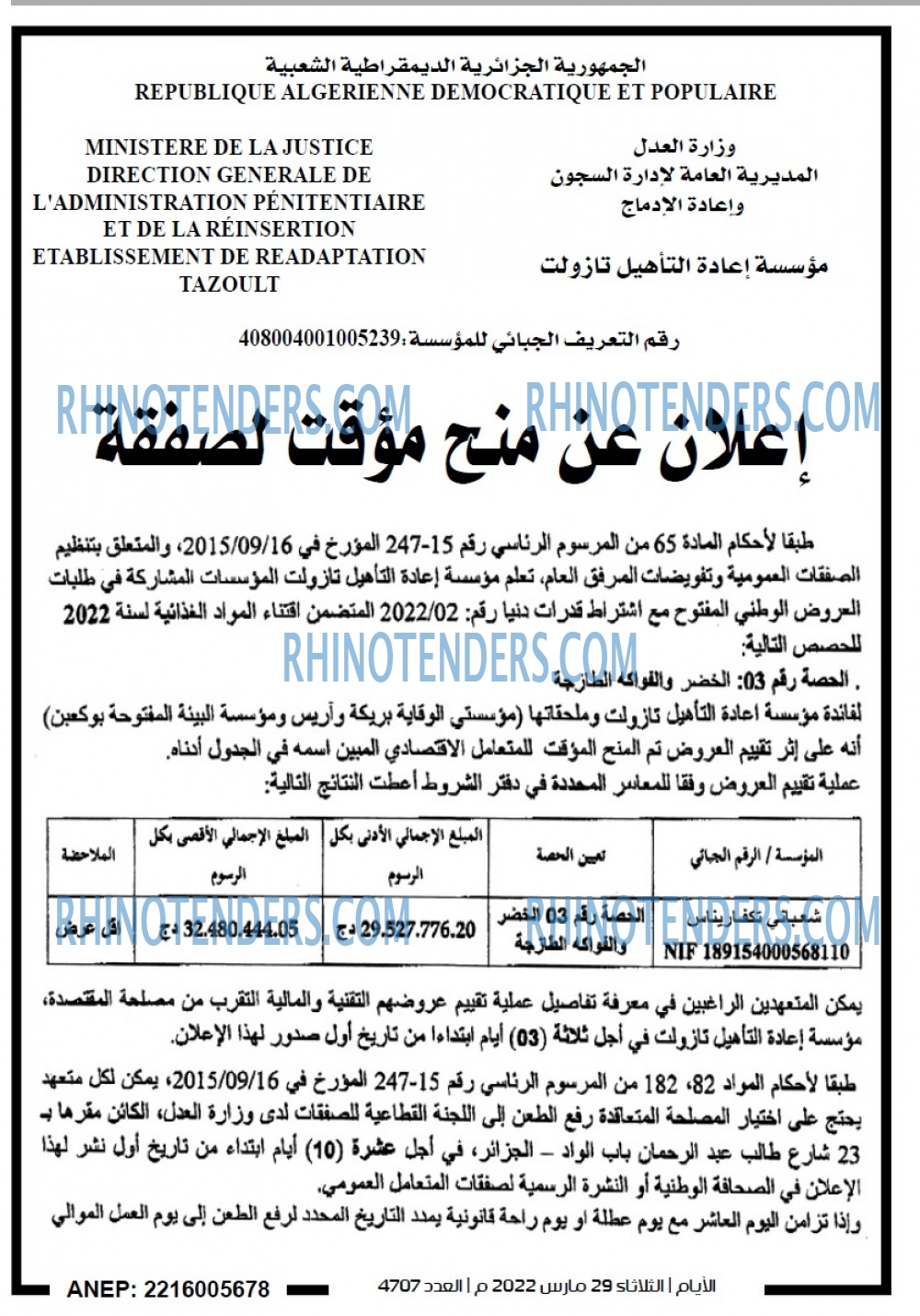 الايام